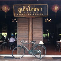 Phuket Po-cha-na