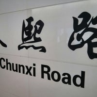 Chunxi Road Area