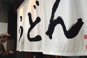 丸香 - Tokio