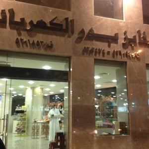 �?خابز بدر ا�?�?�?ربائ�?ة �?ا�?آ�?�?ة