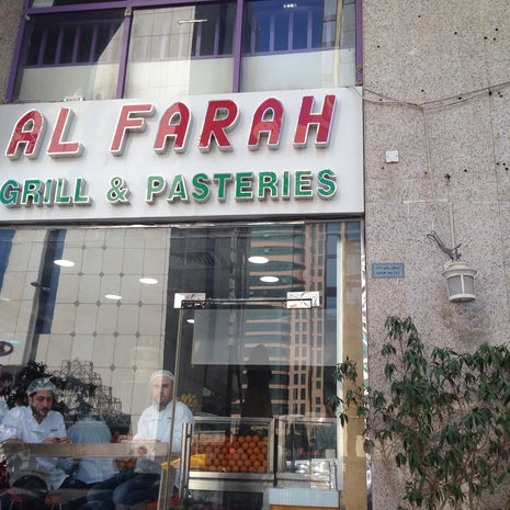 Al Farah Pastries & Grills