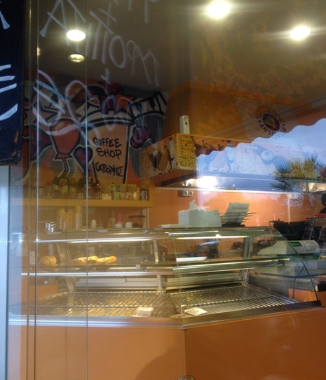 Γαρούφος Coffee Shop