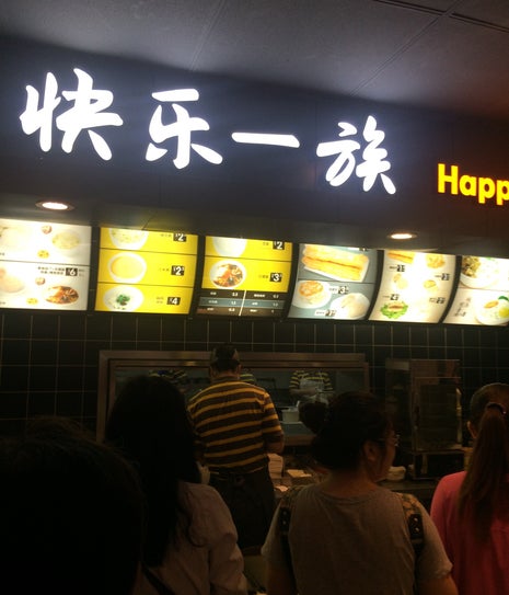 快乐一族