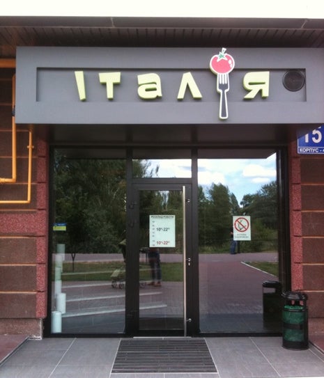 Італія