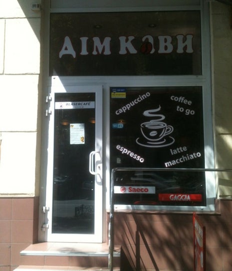 Дiм Кави