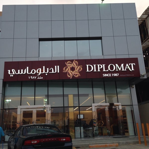 Diplomat Sweets حلويات الدبلوماسي Dessert Shop in Riyadh