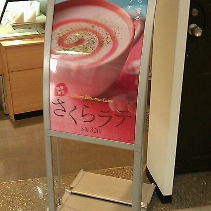 ドトールコーヒーショップ新青山ビル店>