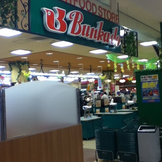 スーパー文化堂・豊洲店>