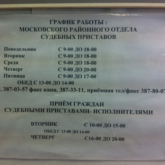 спросил Судебные приставы свао часы работы сколько тут