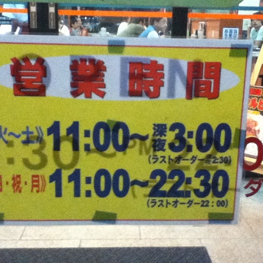 餃子の王将 草加店>