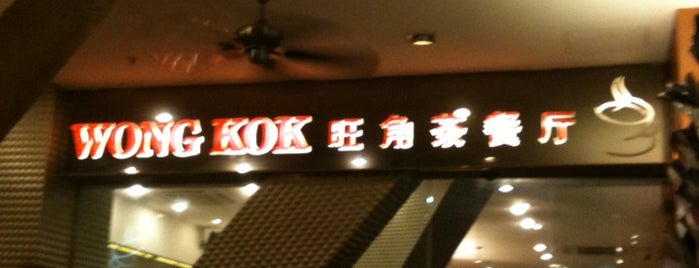 “leisure mall旺角”的图片搜索结果