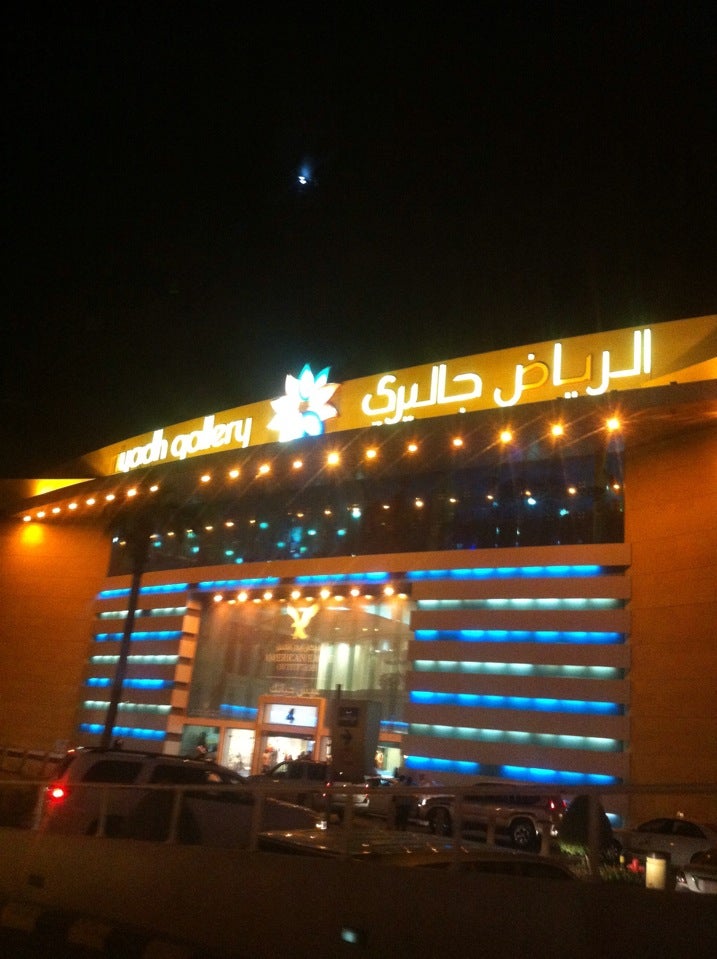 alriyadh.directory Riyadh Gallery