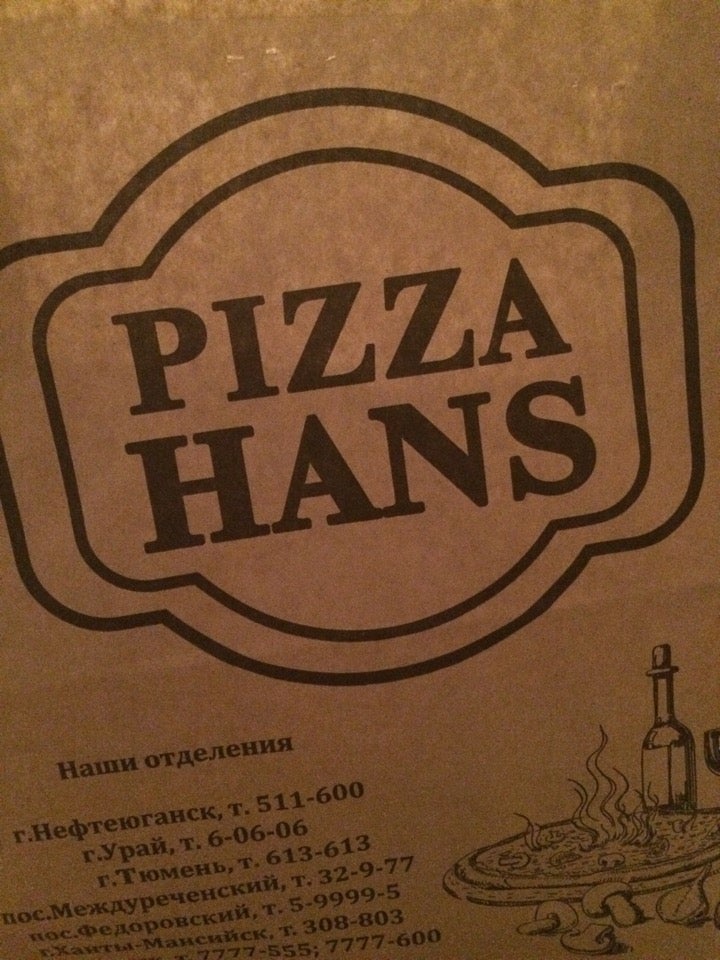 Пицца ханс ханты мансийске телефон