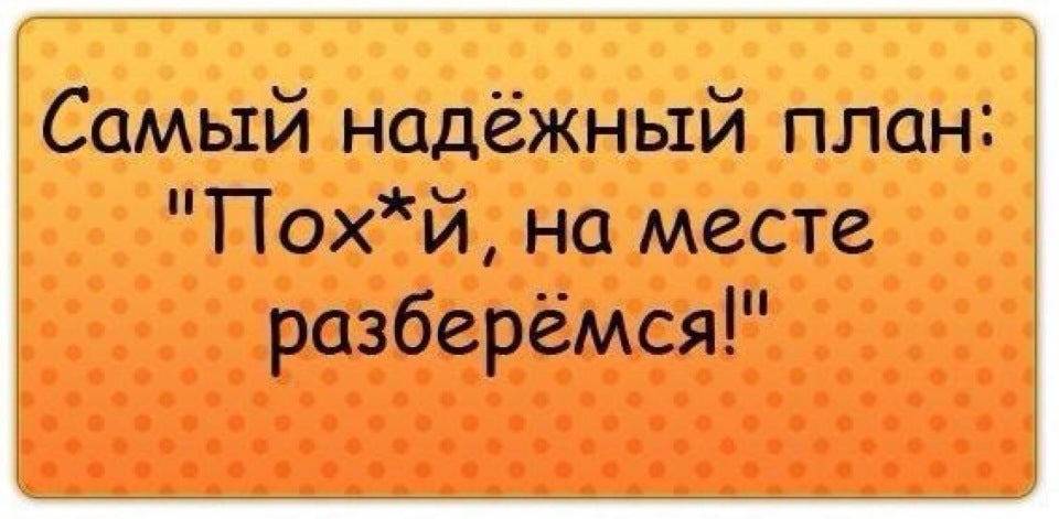 Вы разобрались в этом. Пох на месте разберемся. Самый надежный план пофиг на месте разберемся. Самый надежный план на месте разберемся. Самый надежный план.