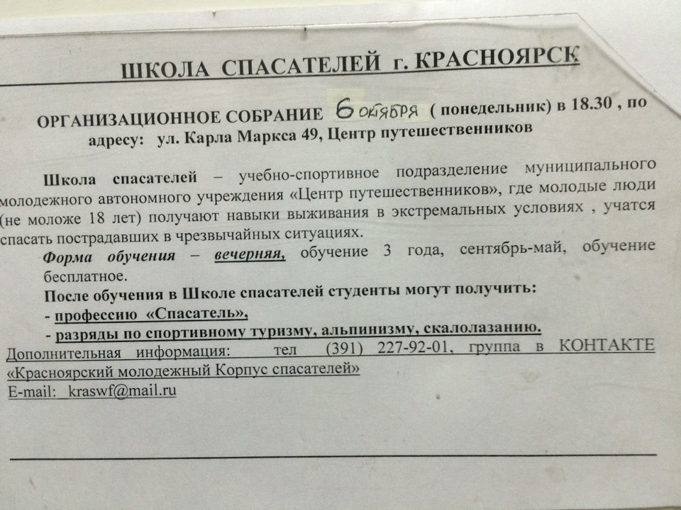 Восточно сибирский техникум красноярск