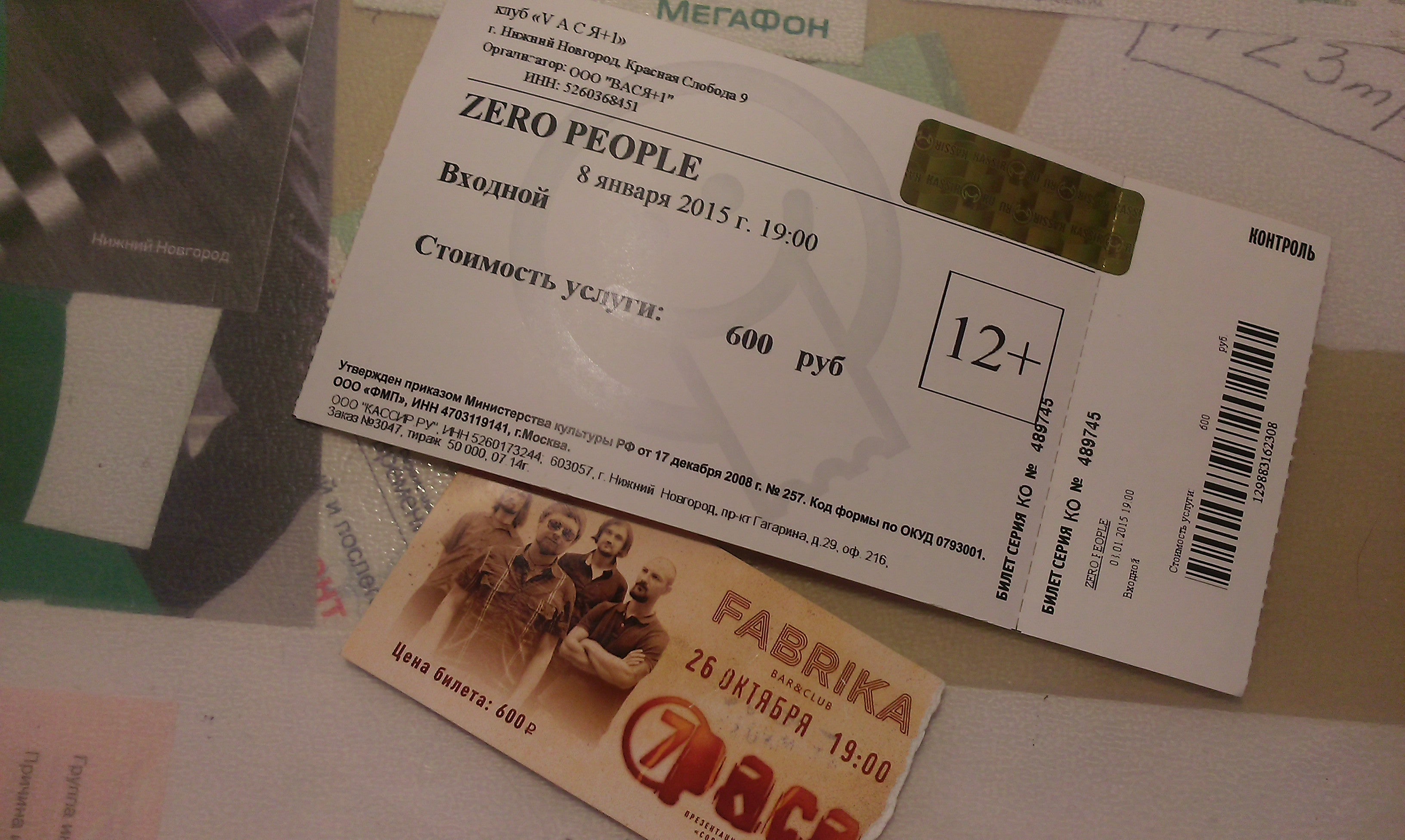 В театральной кассе было 480 билетов кассир. Билеты кассир. Билет kassir.ru. Касса билетов на концерт. Кассовый билет.