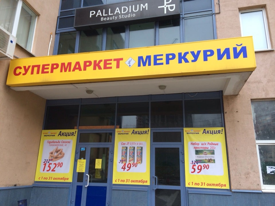 5 просека салоны. 5 просека салоны. Фотосалон современник самара. Твой тай самара 5 просека. 5 просека салоны.