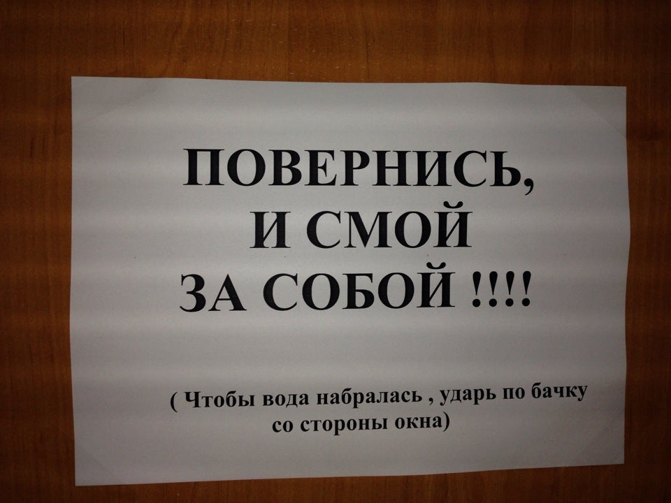 Гифка, прикольные картинки смой за собой
