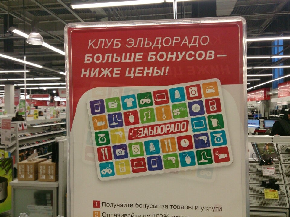 Эльдорадо автоматы отзывы. Магазин Эльдорадо 1994. Эльдорадо Моршанск. Эльдорадо Тамбов. Эльдорадо Моршанск адрес.