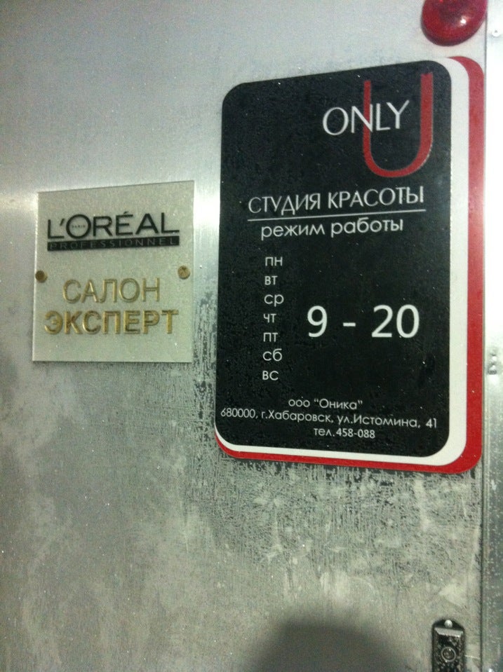 Студия only. Студия only