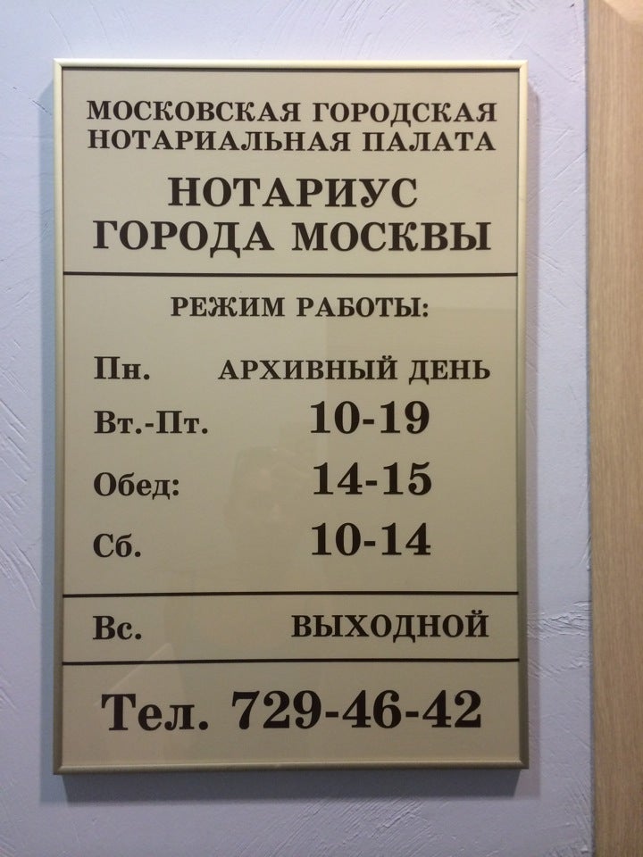 Нотариус чапаевск. Борминская нотариус Чапаевск. Режим работы нотариуса. Рабочие дни нотариуса. Режим работы натариус.