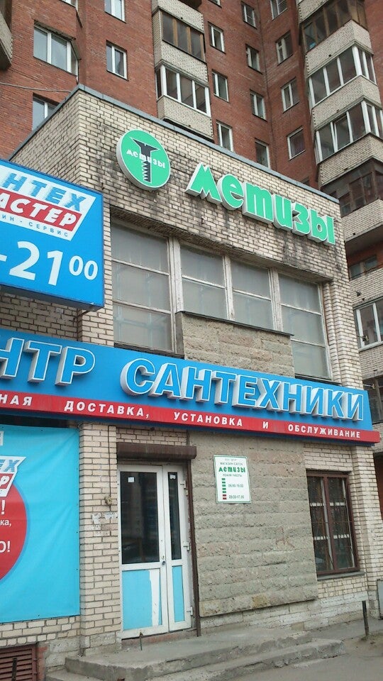 Метизы спб адреса Метизы спб адреса