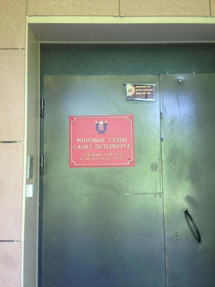Мировые судьи города москвы. Мировые судьи участок 226. Мировые судьи участок 226. Мировые судьи участок 226. Мировые судьи участок 226.