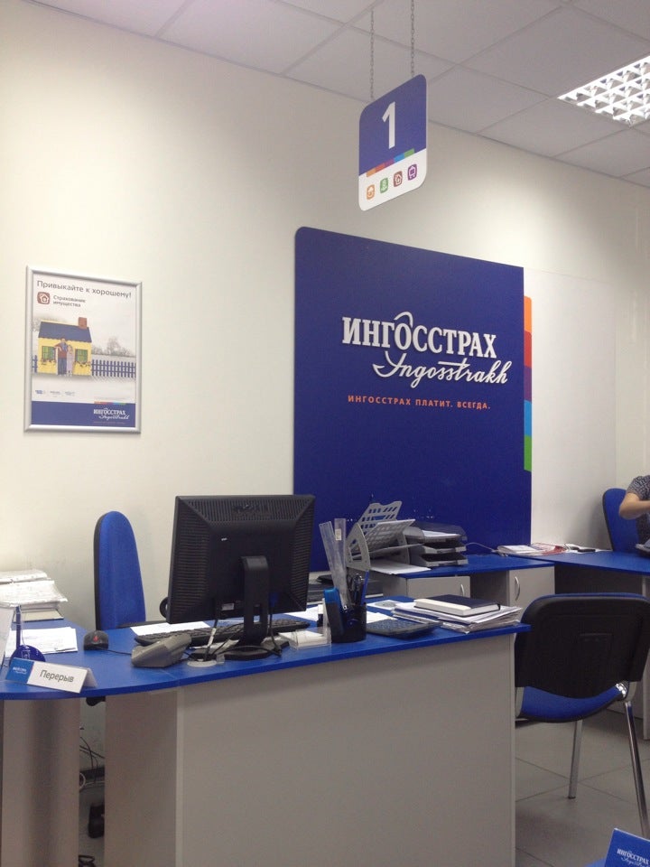 ингосстрах ярославль адреса. офис ингосстрах в москве. ингосстрах москва. проспект чайковского 2 тверь ингосстрах. ингосстрах саранск дачный переулок.