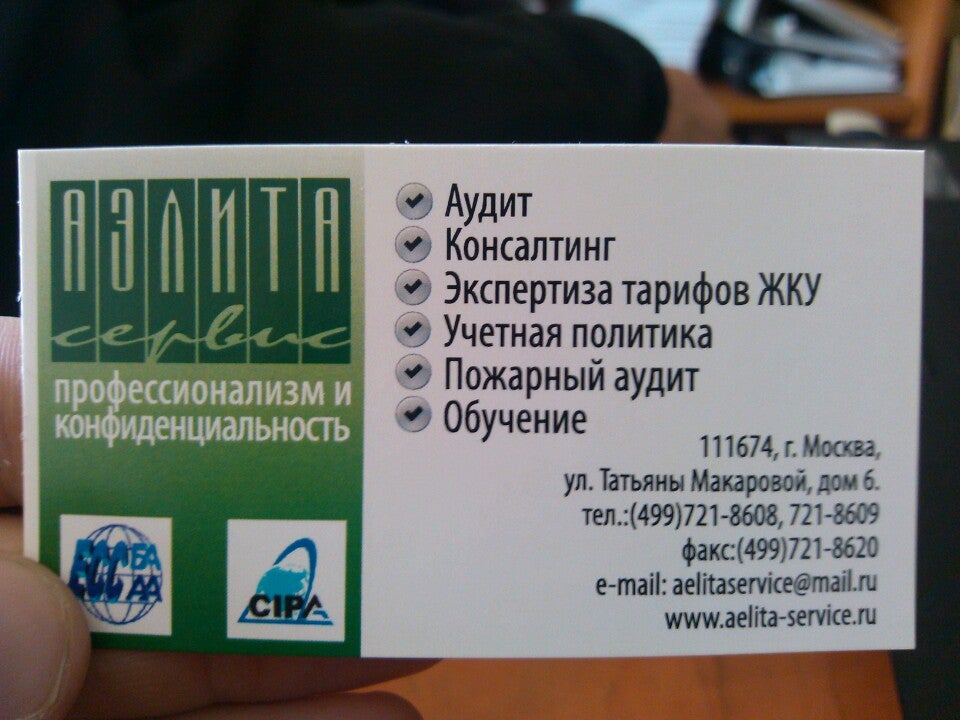 Аудит. Аудит. Аудиторская фирма. Аудит картинки для презентации. Технический и seo аудит сайта.