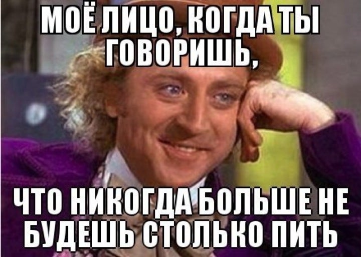 Прикольные картинки я больше не буду пить