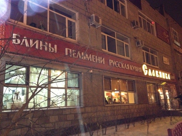 Славянка высотная ул 2 стр 1 фото