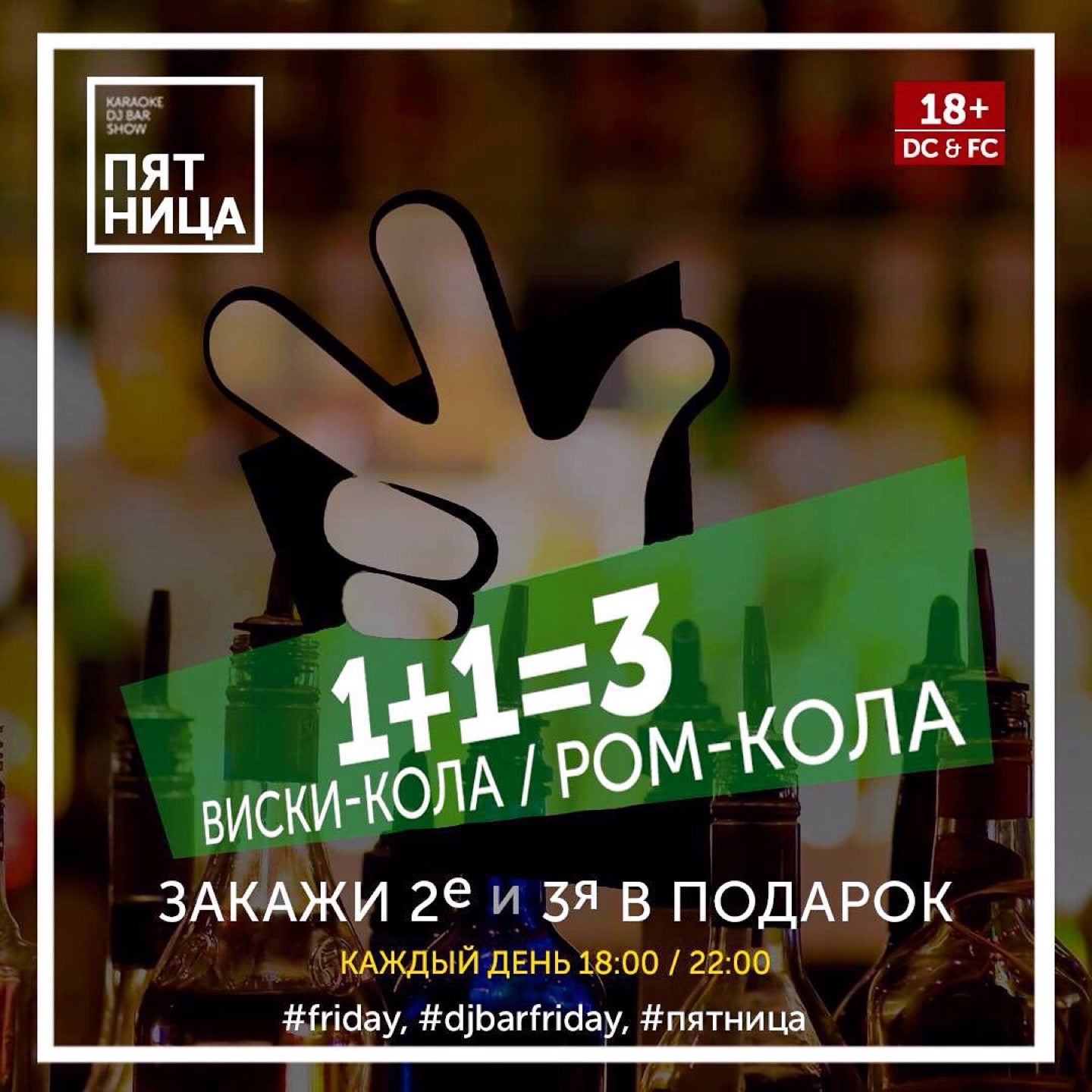 Центр пятница нижний тагил. Караоке бар пятница ливны. караоке бар пятница кызыл. пятница пятница улица.