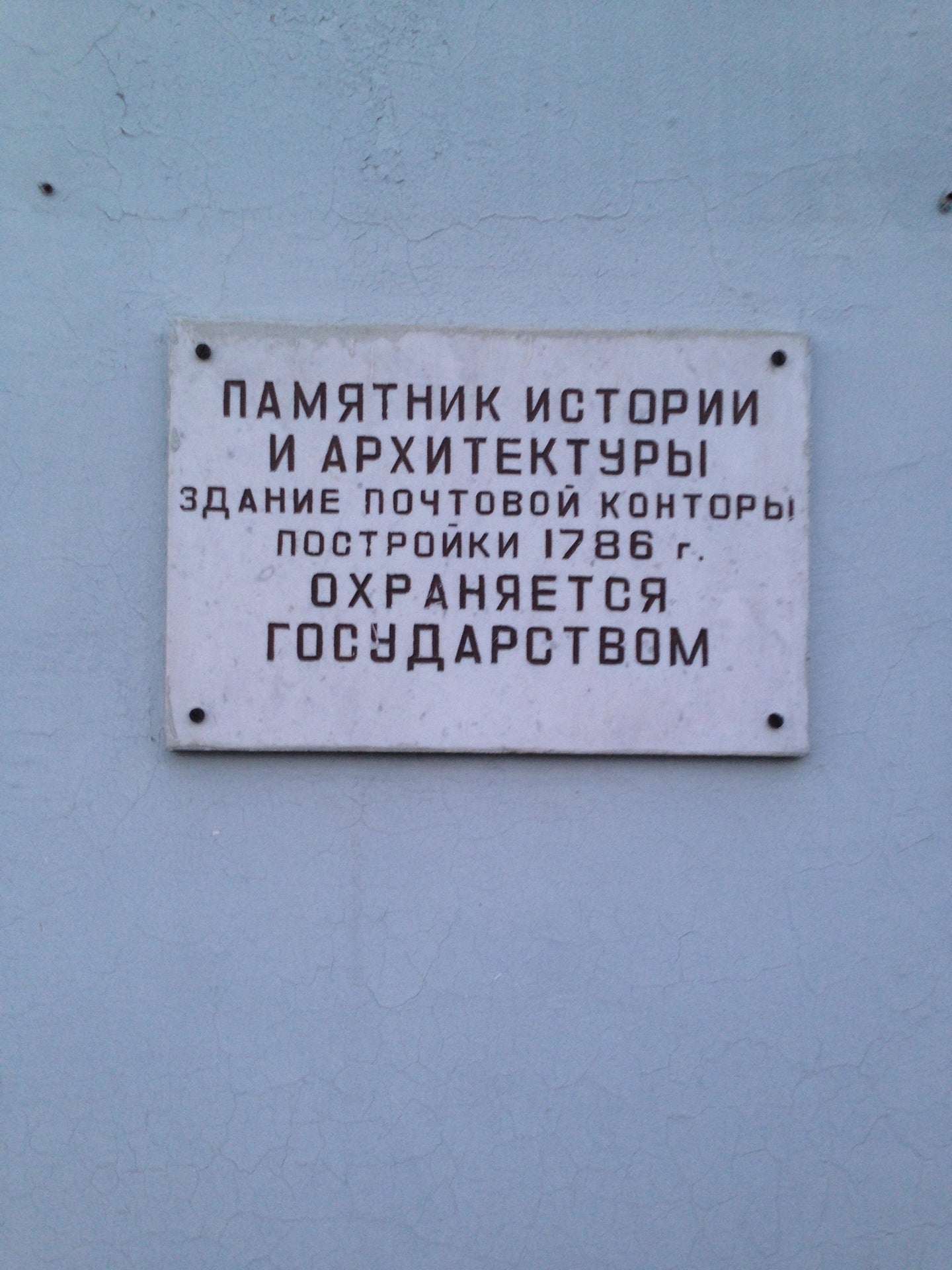 Почта в Тамбове – 469 адресов 🔍 26 отзывов на Yell.ru