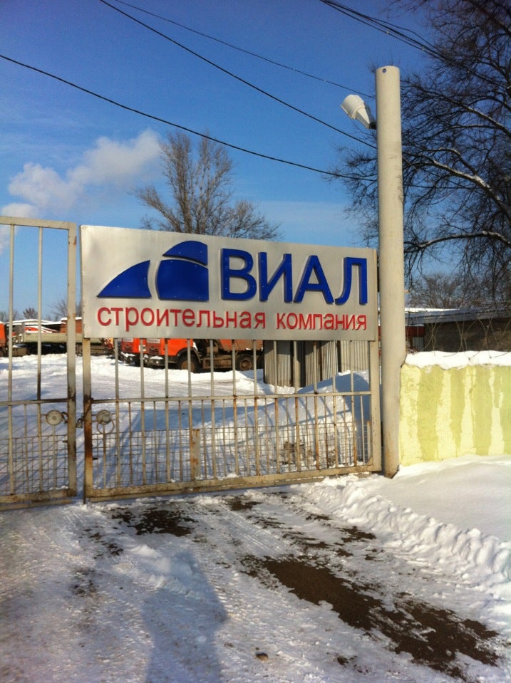 Виал луганск. Виал групп. Интернет магазин меломан. Виал групп. Viali.