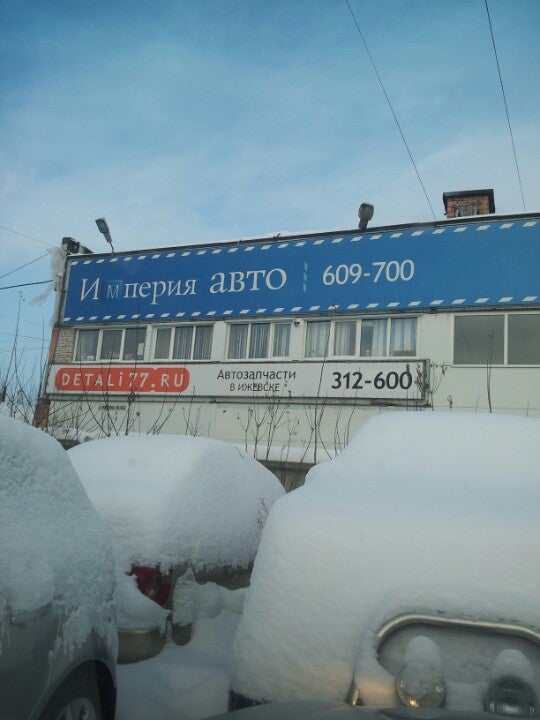 Империя авто