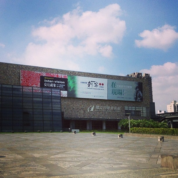 國立台灣美術館 National Taiwan Museum of Fine Arts