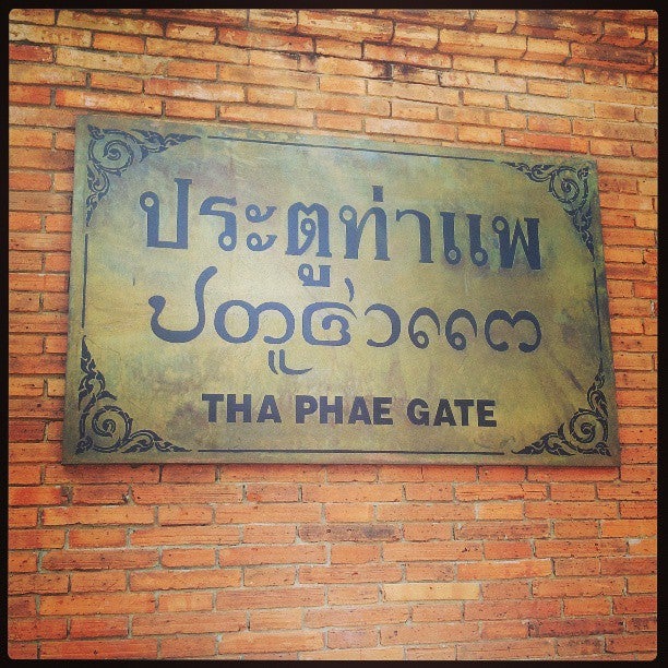 ประตูท่าแพ (Tha Phae Gate)