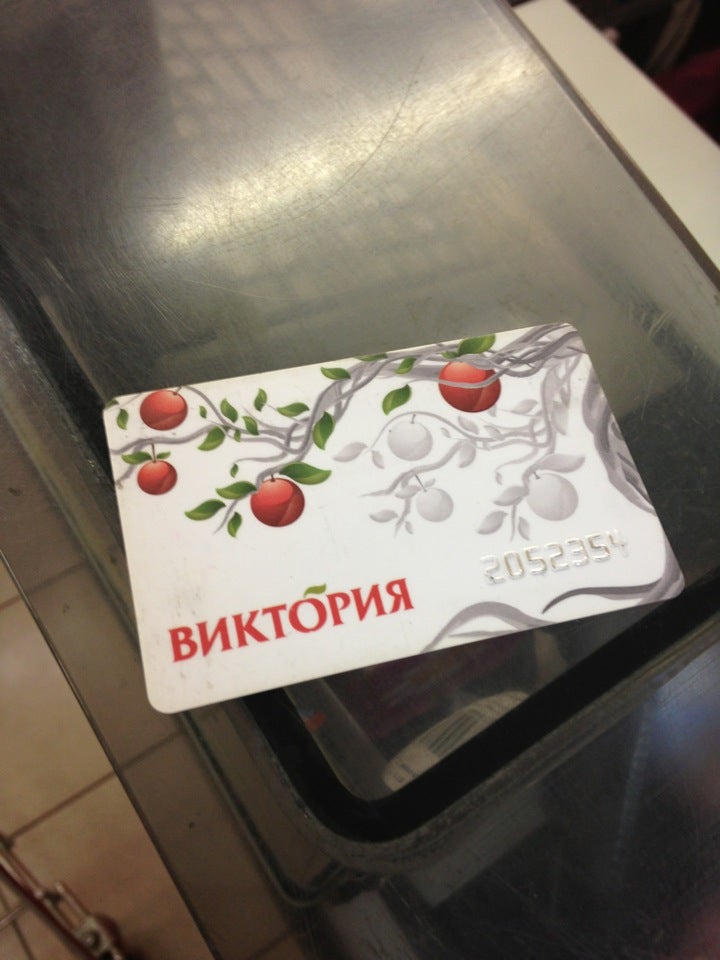Виктория Сеть Магазинов Москва Часы Работы