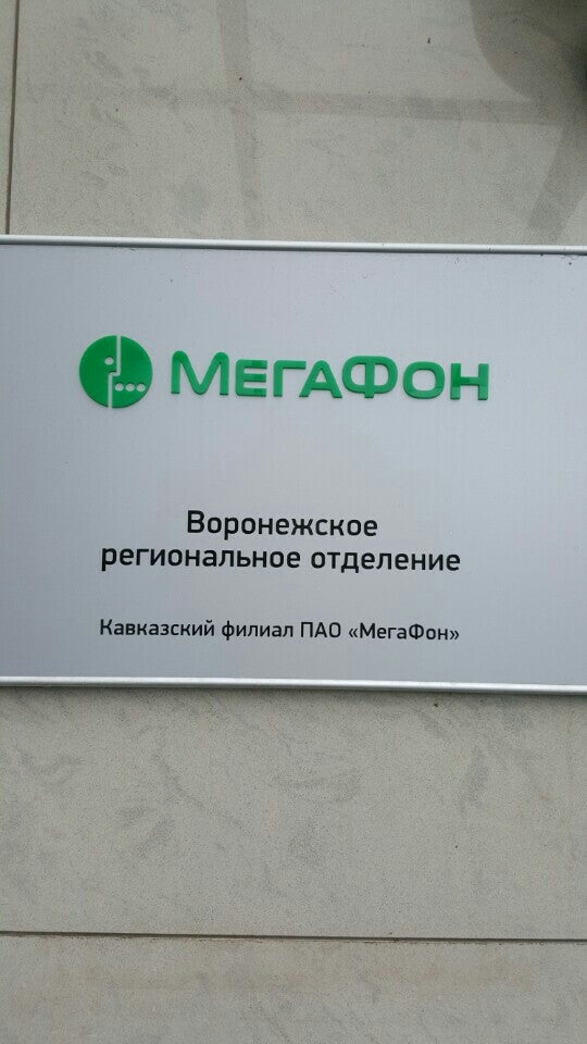 Знакомства мой мегафон знакомства мой мегафон
