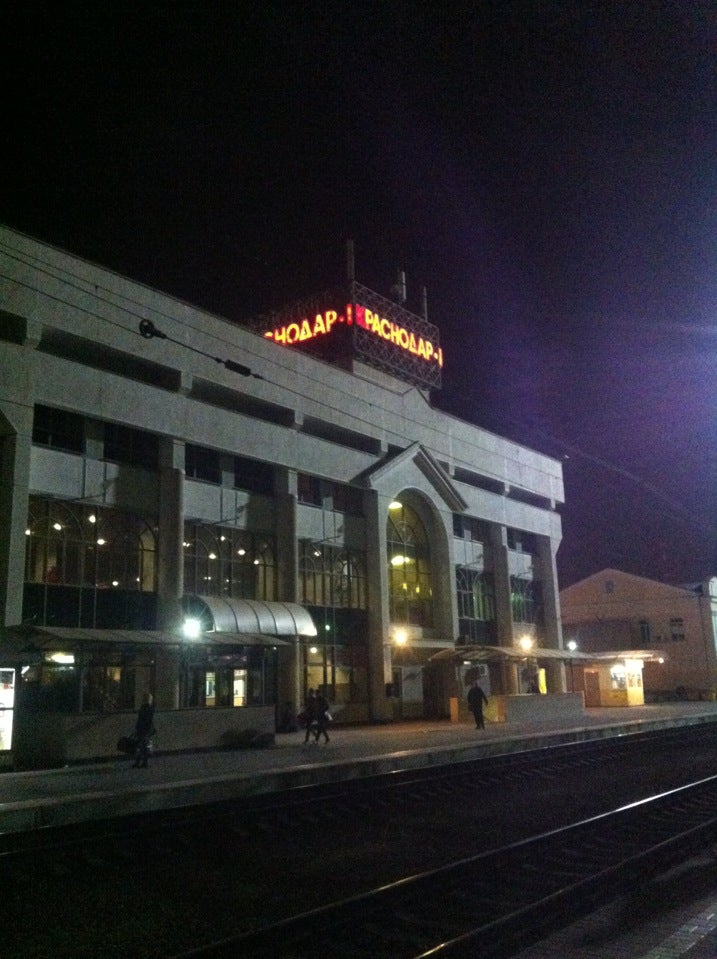 Ж/Д вокзал Краснодар 1. ЖД вокзал Краснодар 1. РЖД вокзал Краснодар 1. Вокзал Краснодар перрон.