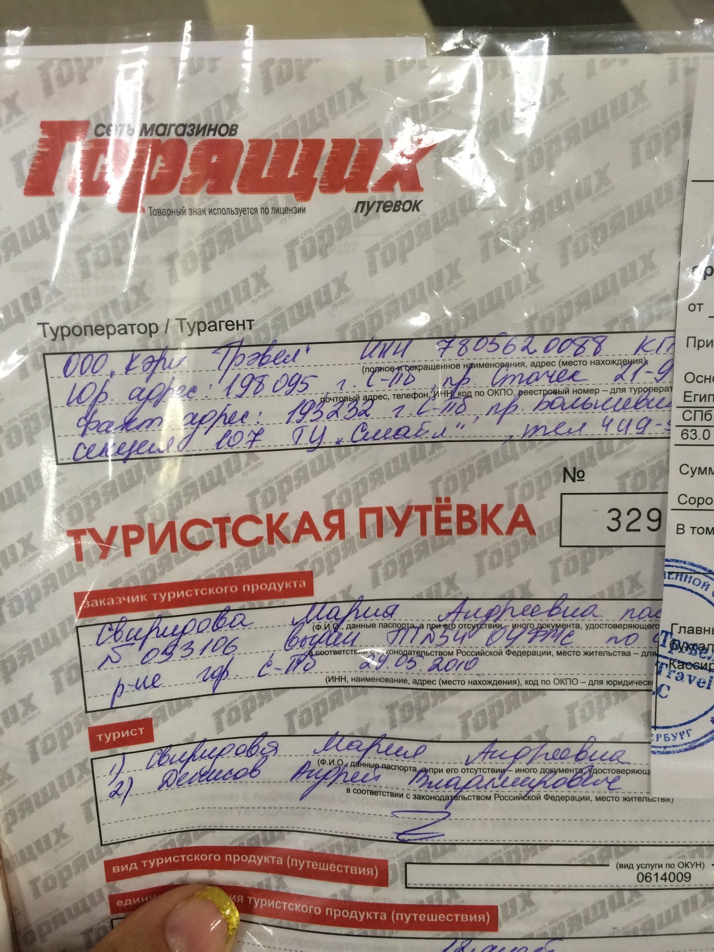 Горящих путёвок спб тур в тайланд избелгорода