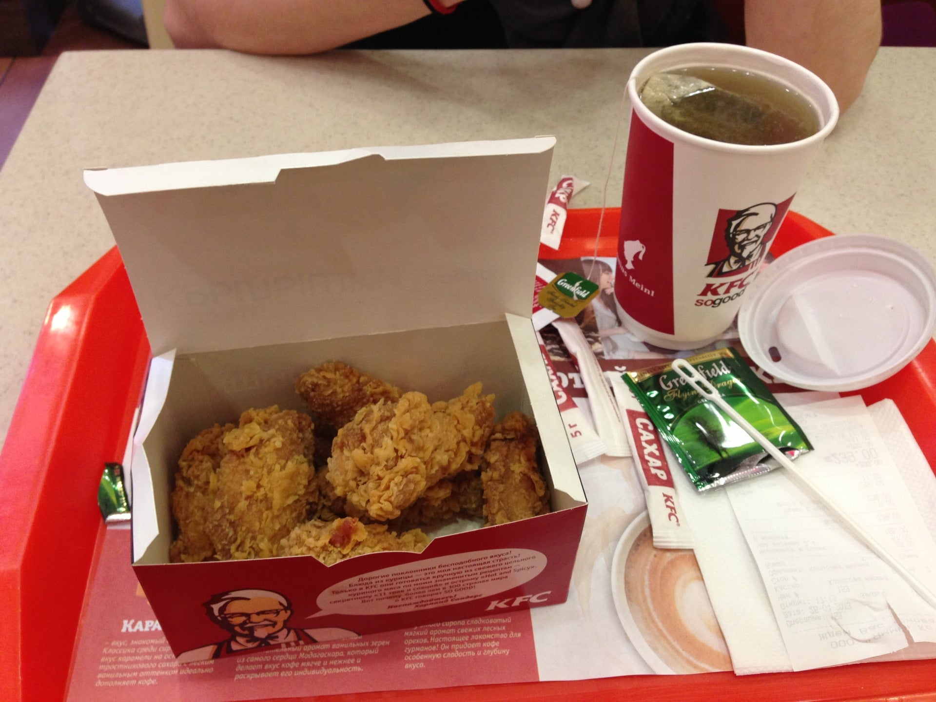 Academy uni rest kfc