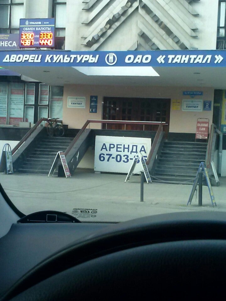ООО НПП «ТАН-ИТ» ООО НПП «ТАН-ИТ»
