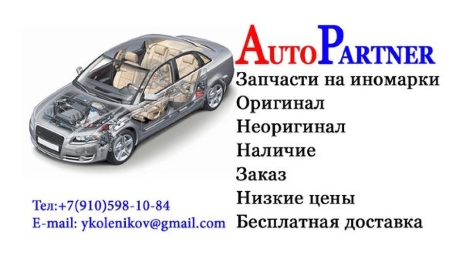 Автосервис 