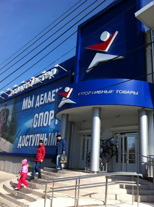 Спортмастер ул петра томилова 15а 1 фото