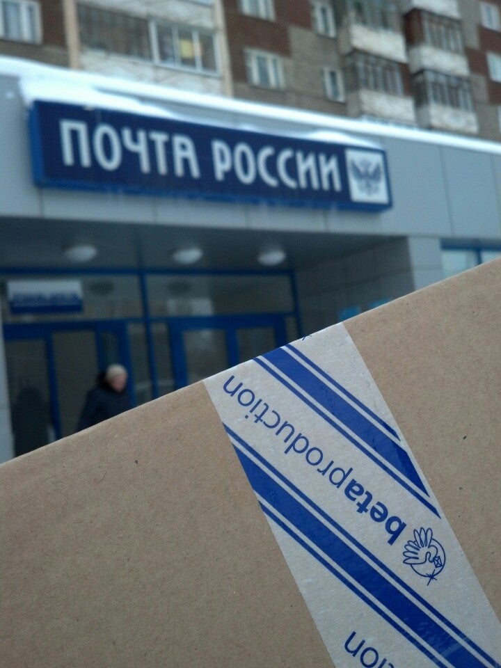 426011 Почтовое отделение Ижевск. Почтовый индекс Ижевск 426011.