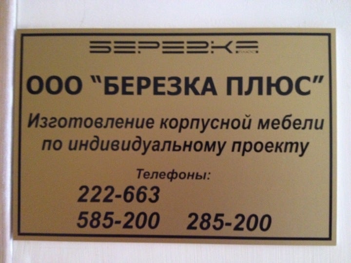 Сайт Магазина Ноль Плюс Оренбург