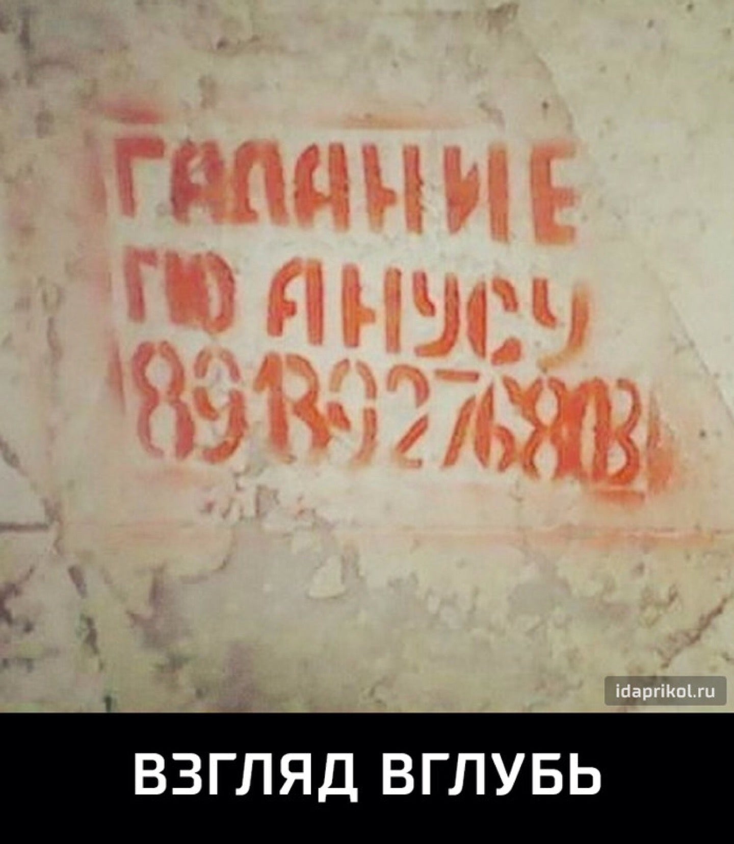 Гуру руслан