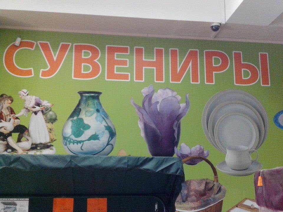 Universal market. Универсал Маркет.