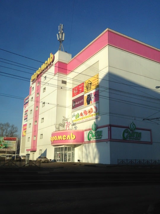 Карамель Иркутск Магазины Одежды